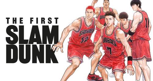 The First Slam Dunk