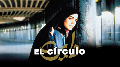 Imagen de El círculo - 2
