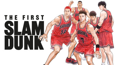 The First Slam Dunk