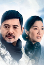 Los niños de Huang Shi