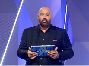 Imagen de Atrapa'm si pots (T7): Episodi 124 - 1