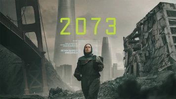 2073