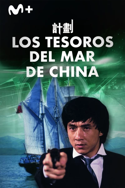 Los tesoros del mar de China