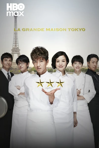 La Grande Maison Tokyo