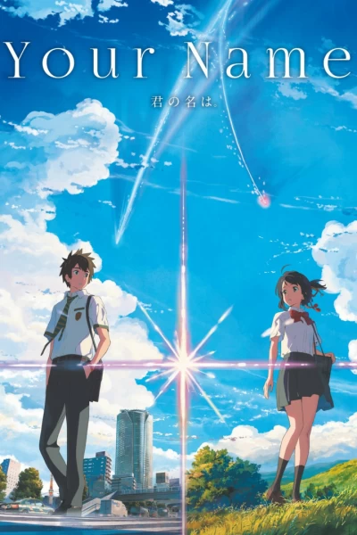 Your Name
